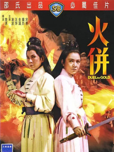 爱情2019